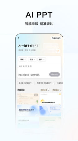 文心