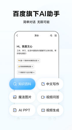 文心