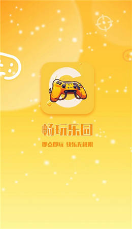 畅玩乐园下载