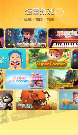 畅玩乐园下载