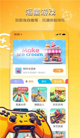 畅玩乐园下载