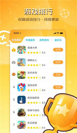 畅玩乐园下载