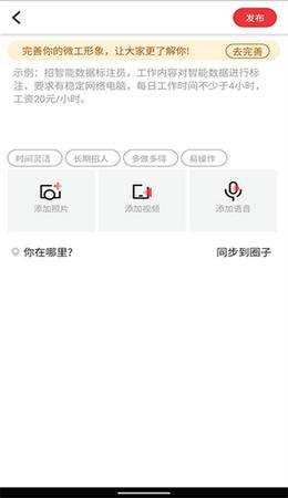 京东微工app下载
