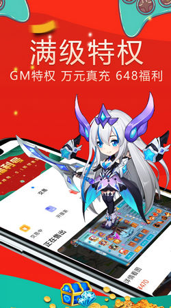 手游助手上号器