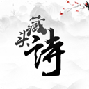 藏头诗免费生成器 v1.8