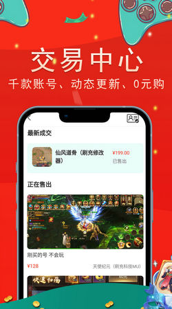 手游助手上号器