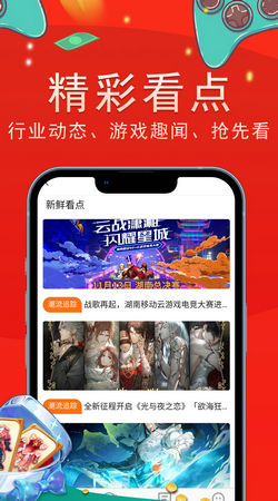 手游助手上号器