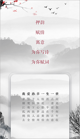藏头诗免费生成器
