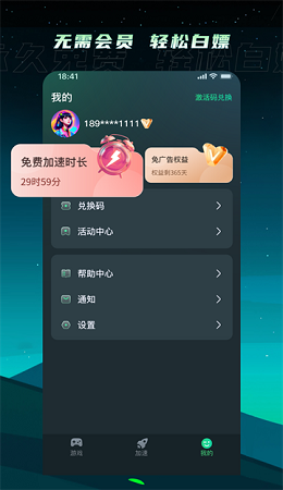 tm加速器
