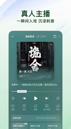 红果免费小说