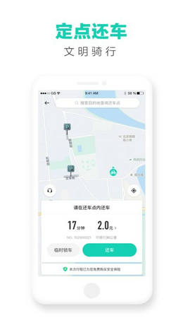 滴滴青桔