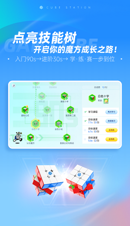 魔方星球app下载