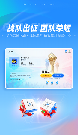 魔方星球app下载