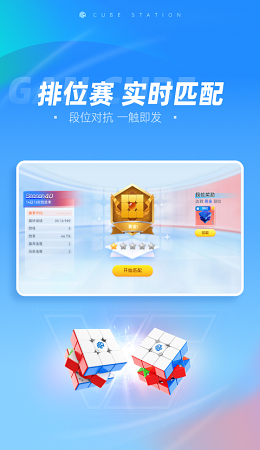 魔方星球app下载