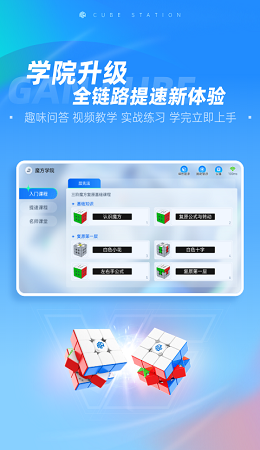 魔方星球app下载