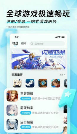 迅猛兔加速器下载