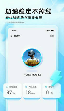 迅猛兔加速器下载