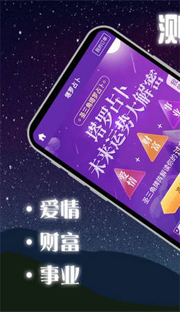 塔罗牌免费下载