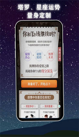 塔罗牌免费下载