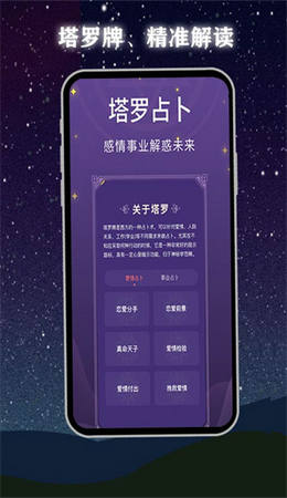 塔罗牌免费下载