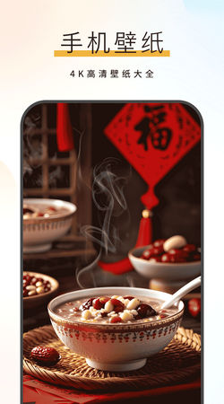 手机壁纸