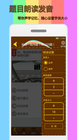 科目一模拟考试
