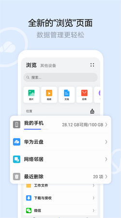 文件管理