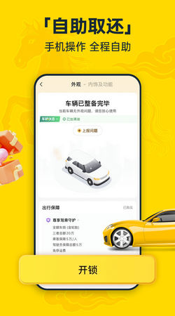 神州租车