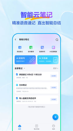 天翼云盘