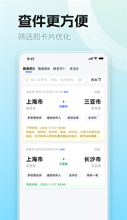 德邦快递