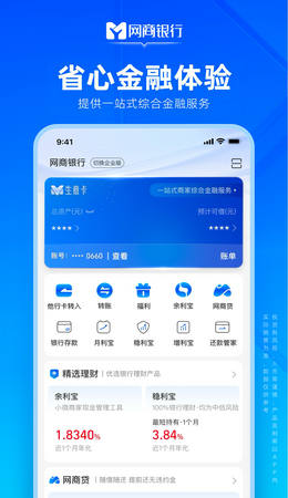 网商银行