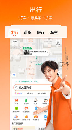 滴滴