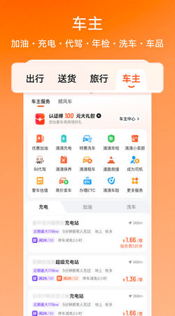 滴滴