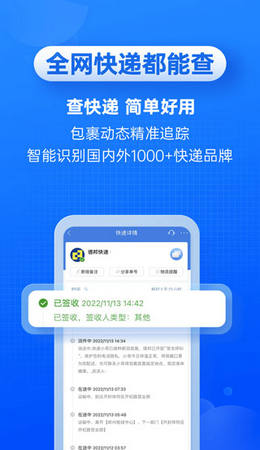 快递100查询
