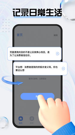 旺旺商聊