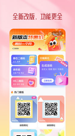 二维码生成器