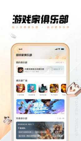 心悦俱乐部