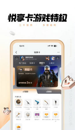 心悦俱乐部