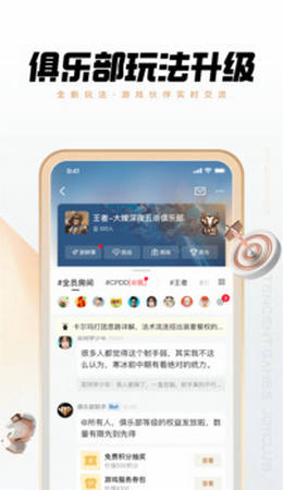 心悦俱乐部