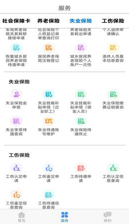 内蒙古人社