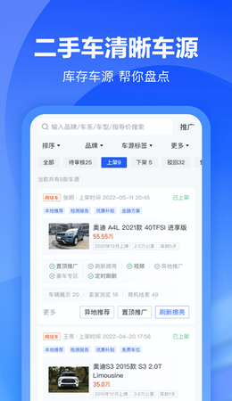 巨懂车