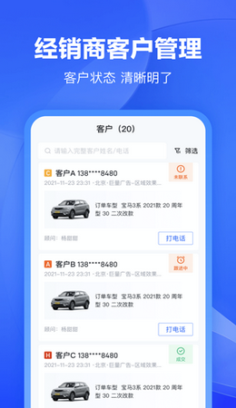 巨懂车