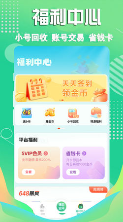 3733游戏盒