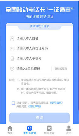 一证通查