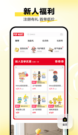 泡泡玛特