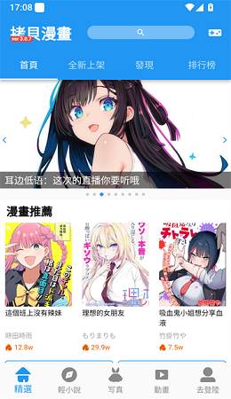 拷贝漫画