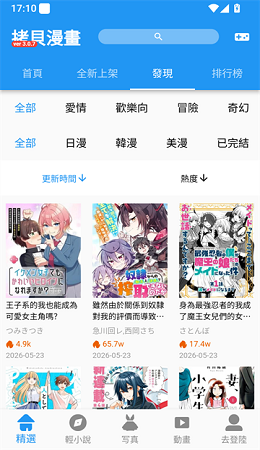 拷贝漫画