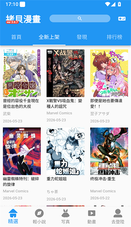 拷贝漫画