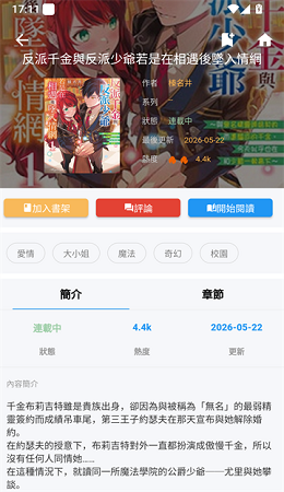 拷贝漫画