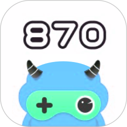 870游戏盒 v1.96